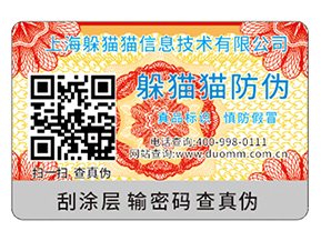 可變二維碼防偽標簽能帶來哪些功能？