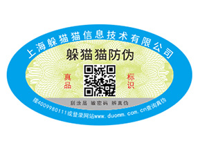 品牌常用的二維碼防偽標(biāo)簽具有哪些優(yōu)勢(shì)原理？