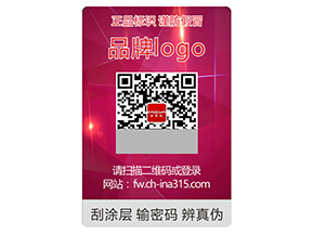 激光防偽標(biāo)簽常用的技術(shù)類型有哪些？