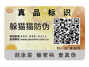 二維碼防偽標(biāo)簽的運(yùn)用具有哪些價(jià)值？