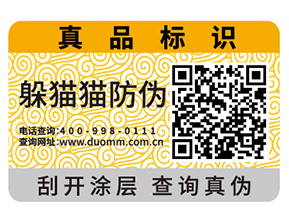 企業(yè)定制一物一碼技術能夠帶來什么優(yōu)勢呢？
