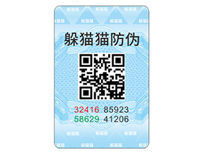 企業(yè)常用的防偽標(biāo)簽具有哪些特點(diǎn)？