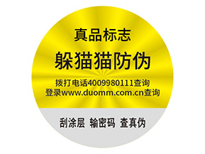 輪胎防偽標(biāo)簽的運(yùn)用能夠帶來什么作用？