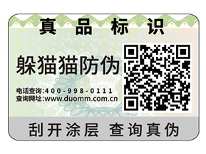 常用的防偽標(biāo)簽具有哪些特性？