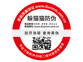 產(chǎn)品二維碼防偽標(biāo)簽具有哪些優(yōu)點(diǎn)價(jià)值？