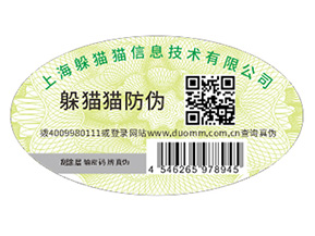 如何定制電器防偽標(biāo)簽？具有什么優(yōu)勢(shì)？