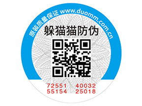 化妝品常用的防偽標(biāo)簽如何制作？具有什么價值？