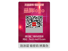 品牌常用的激光防偽標(biāo)簽采用的防偽技術(shù)有哪些？