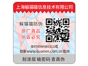 品牌運(yùn)用防偽標(biāo)簽帶來怎樣的優(yōu)勢？