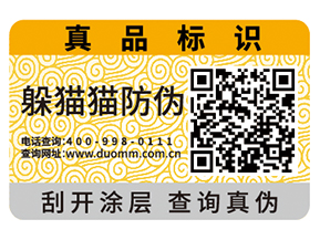 定制汽配防偽標(biāo)簽要注意什么問題？具有什么價(jià)值？