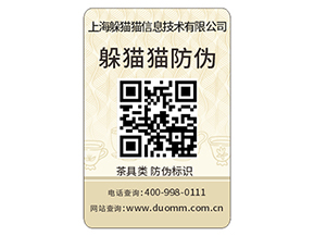 汽配防偽標(biāo)簽的運(yùn)用具有哪些功能作用？