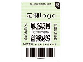 企業(yè)運(yùn)用揭開留字防偽標(biāo)簽具有哪些特點(diǎn)？