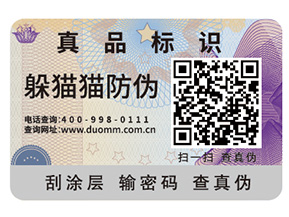 二維碼的防偽能實(shí)現(xiàn)哪些功能？