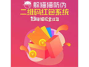 紅包營銷系統(tǒng)可以實現哪些營銷效果？