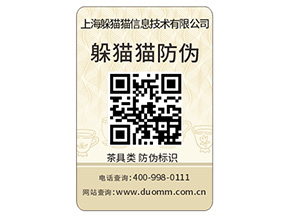  數(shù)碼防偽標(biāo)簽都有哪些特性？
