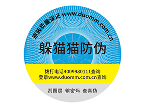 防偽標(biāo)簽的優(yōu)勢(shì)是什么？