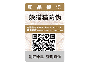 選擇防偽標(biāo)簽可以從哪些方面考慮？