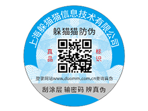汽配防偽標(biāo)簽的優(yōu)勢效果有哪些？