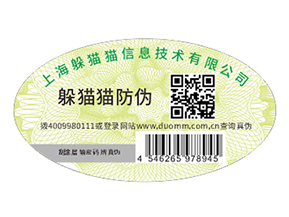 品牌產(chǎn)品定制防偽標簽起到什么作用？