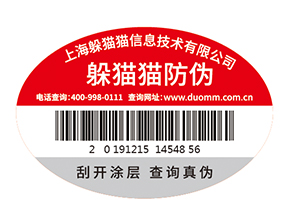 企業(yè)定制防偽標簽能夠帶來什么優(yōu)勢？