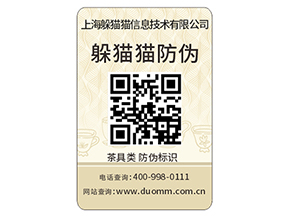 日化產(chǎn)品運用防偽標簽具有什么優(yōu)點？