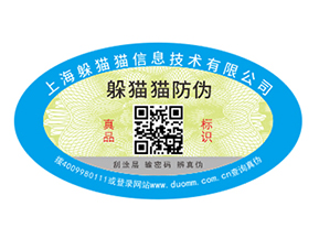產(chǎn)品為什么要定制防偽標簽？
