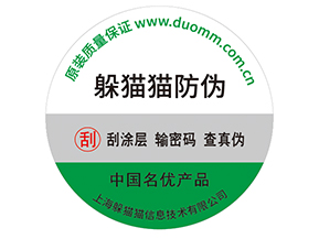體育用品定制防偽標簽能帶來什么作用？