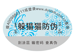 一般防偽標簽制作要經(jīng)過哪些步驟？