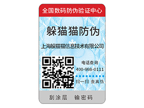 產(chǎn)品二維碼防偽標簽的原理有哪些？