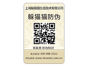 產(chǎn)品防偽標(biāo)簽的定制需要注意哪些問題？