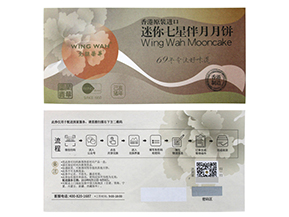 防偽刮刮卡常用的防偽方式都有哪些？