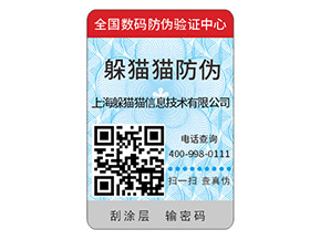 企業(yè)定制二維碼防偽標(biāo)簽?zāi)軌蚪鉀Q什么問題？