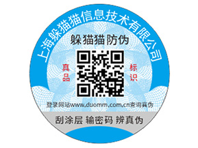 常用的防轉(zhuǎn)移防偽標(biāo)簽有哪些？