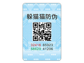 產(chǎn)品貼上防偽標簽?zāi)軌驇硎裁磧?yōu)勢？