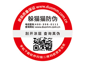 二維碼防偽標簽的特點有哪些？