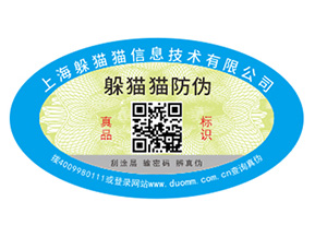 數(shù)碼防偽標簽的優(yōu)勢價值有哪些？