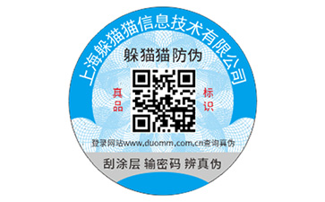 二維碼防偽能夠解決什么問題？
