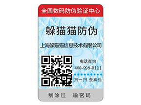塑膜防偽標簽的運用具有什么優(yōu)勢作用？