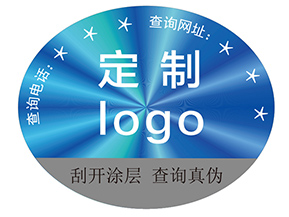 激光鐳射防偽標(biāo)簽具有什么作用？