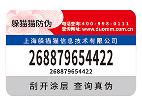 不干膠防偽標簽的價值都有哪些？