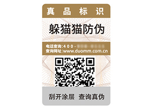 塑膜防偽標簽的運用具有什么優(yōu)勢作用？