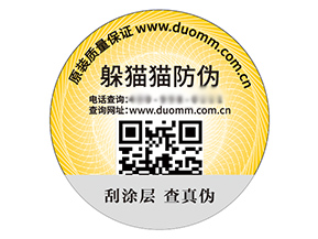 二維碼防偽標(biāo)簽?zāi)軌驇砟男﹥?yōu)勢？