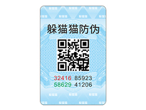 二維碼防偽標(biāo)簽?zāi)軌驇?lái)哪些價(jià)值好處？