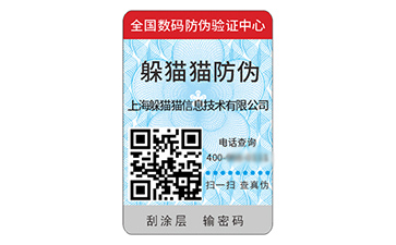 品牌定制塑膜防偽標(biāo)簽?zāi)軌驇?lái)什么優(yōu)勢(shì)好處？