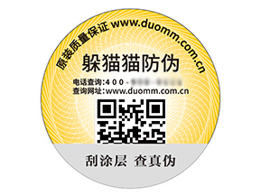 防偽標(biāo)簽?zāi)軌驇硎裁磧?yōu)勢好處？