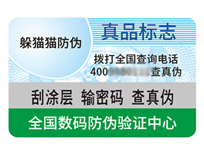 品牌定制不干膠防偽標(biāo)簽具有什么特點？