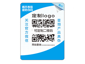 品牌定制雙層防偽標(biāo)簽具有什么優(yōu)勢好處？