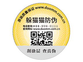 品牌定制塑膜防偽標(biāo)簽?zāi)軒硎裁磧?yōu)勢？