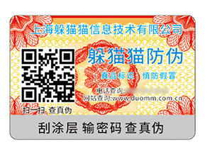 品牌采用二維碼防偽標(biāo)簽帶來什么價(jià)值？