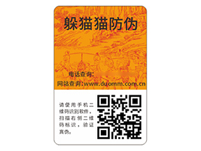 應(yīng)用防偽標(biāo)簽?zāi)軒硎裁磧r(jià)值作用嗎？